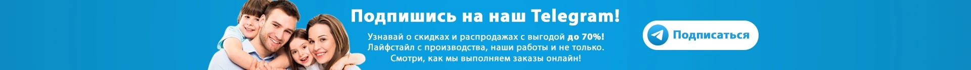 Подпишись на наш телеграм канал