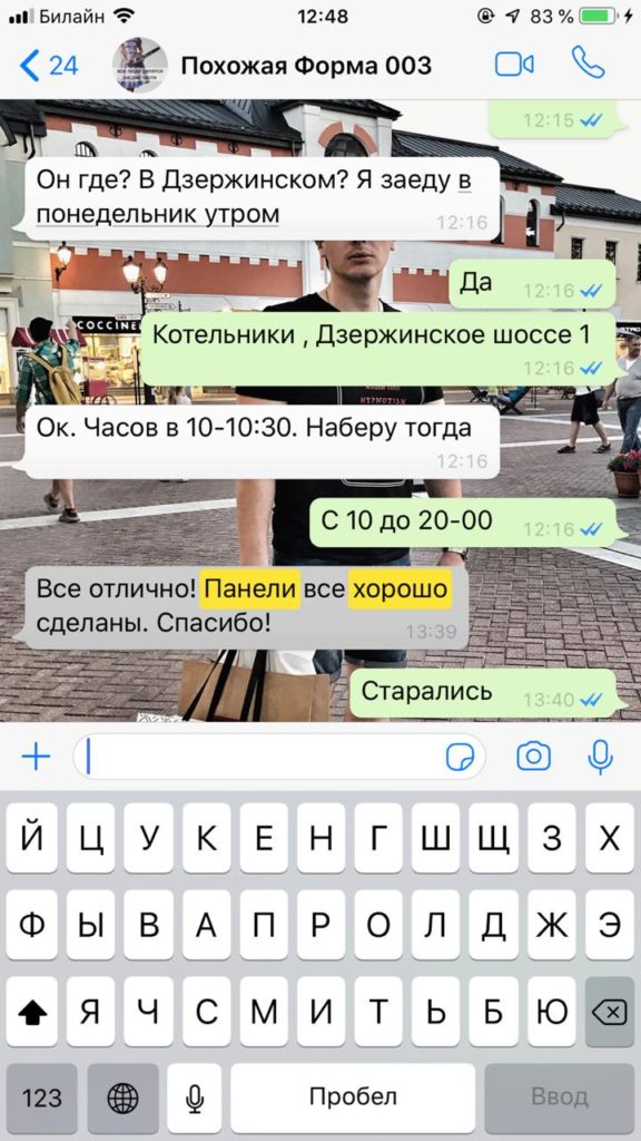 Отзыв клиента о Decoreo