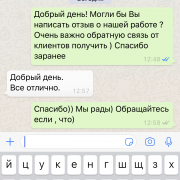 Отзыв