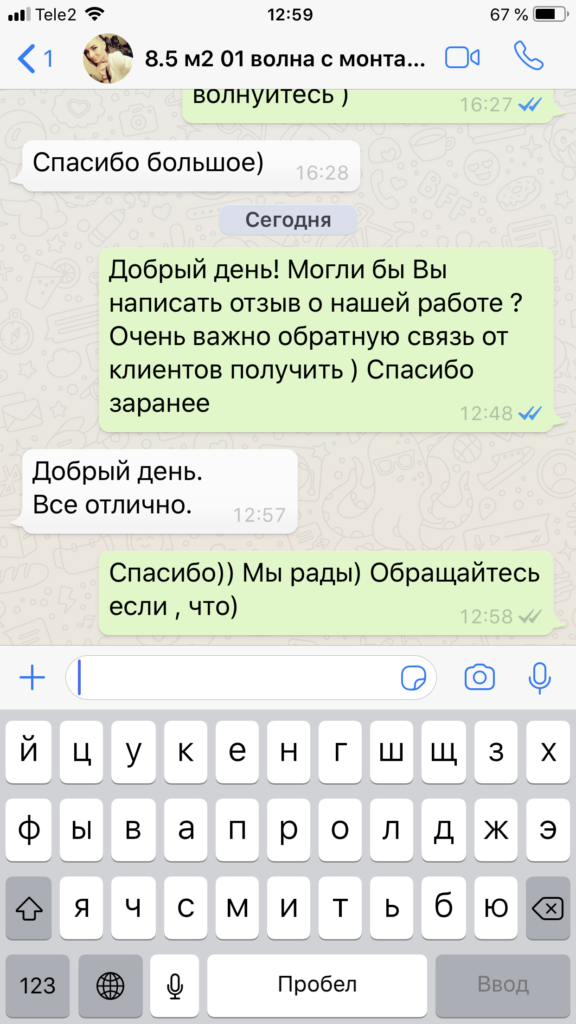 Отзыв клиента о Decoreo