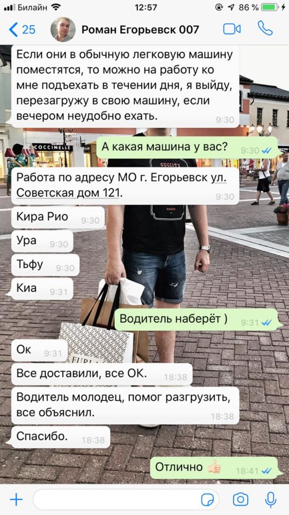 Отзыв клиента о Decoreo