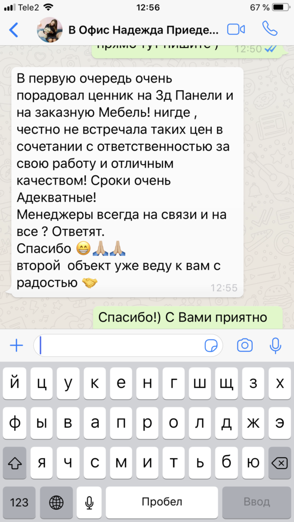 Отзыв клиента о Decoreo