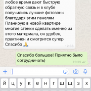 Отзыв