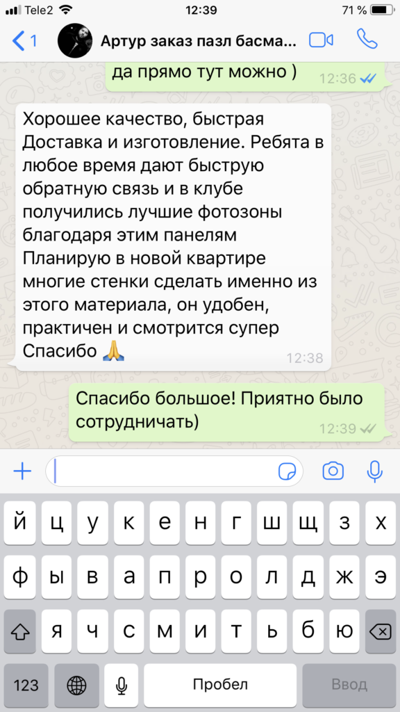 Отзыв клиента о Decoreo