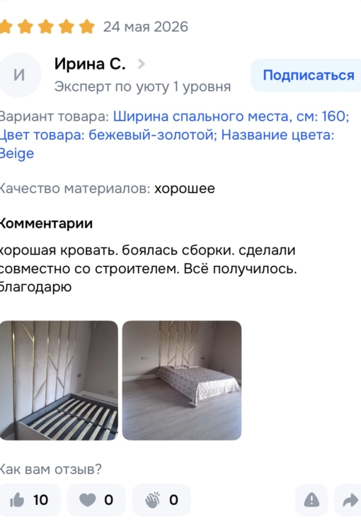 Отзыв клиента о Decoreo