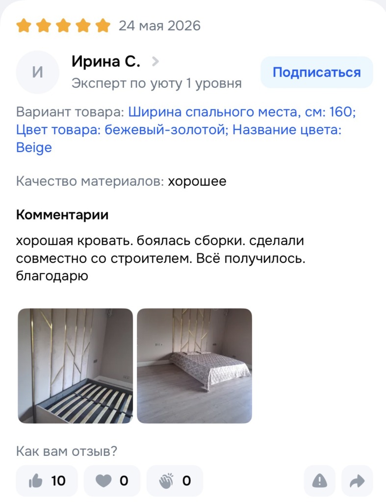 Отзыв клиента о Decoreo