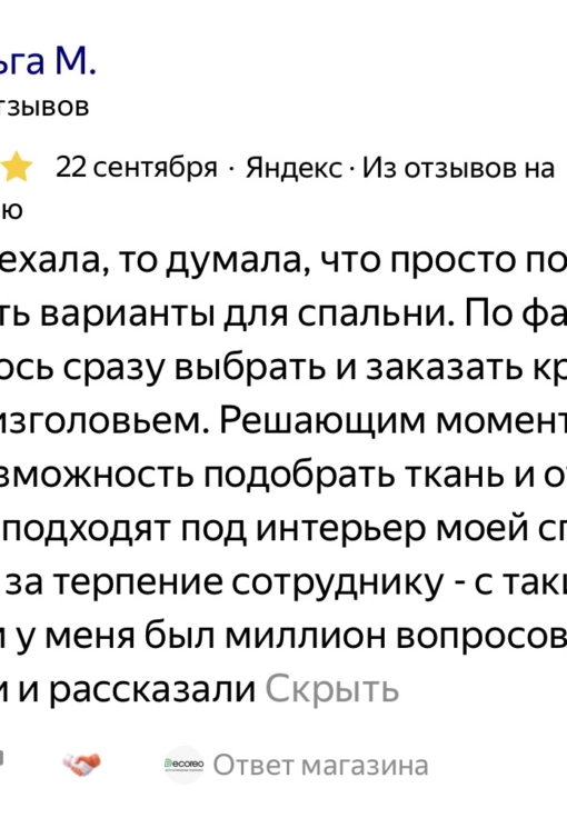 Отзыв клиента о Decoreo