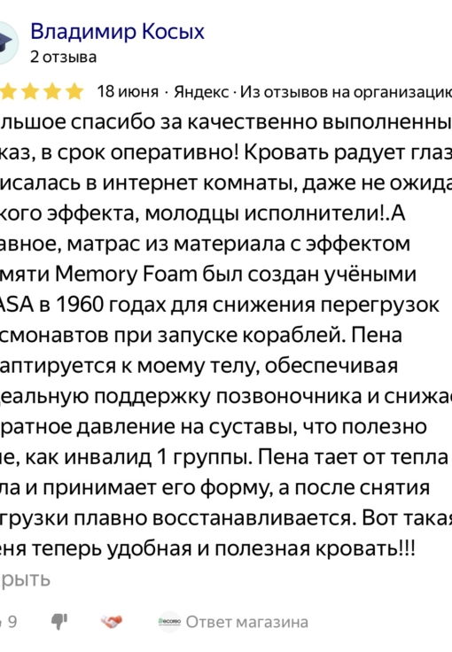 Отзыв клиента о Decoreo