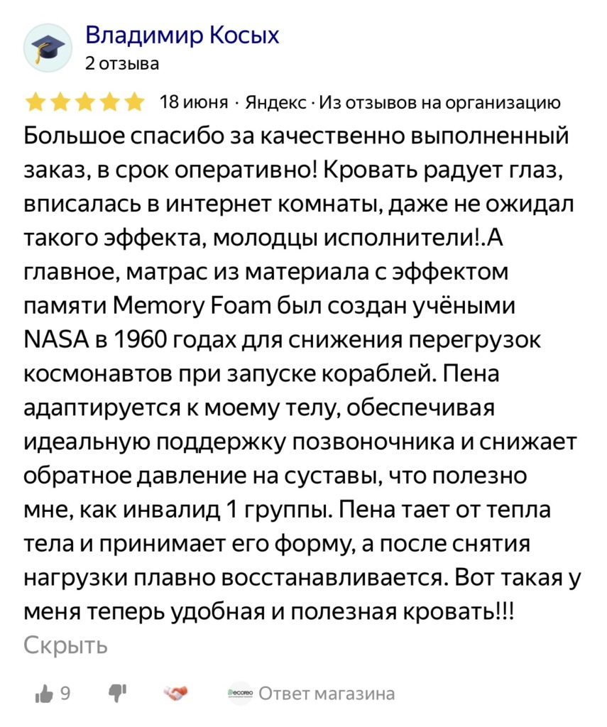 Отзыв клиента о Decoreo