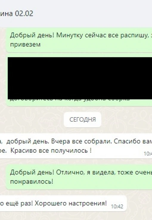 Отзыв клиента о Decoreo
