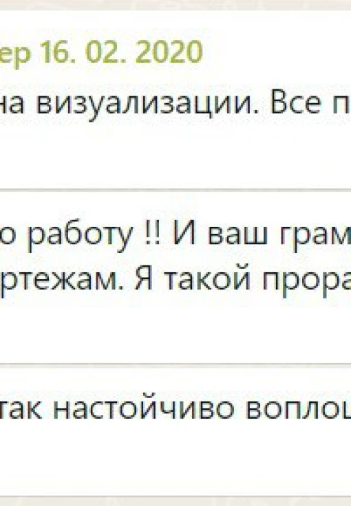 Отзыв клиента о Decoreo