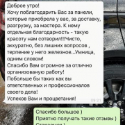 Отзыв