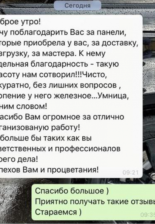 Отзыв клиента о Decoreo