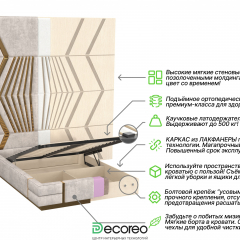 Кровать Fulmine