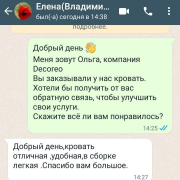 Отзыв
