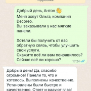 Отзыв