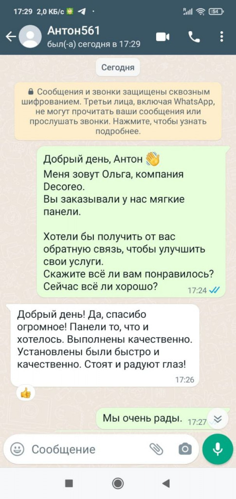 Отзыв клиента о Decoreo
