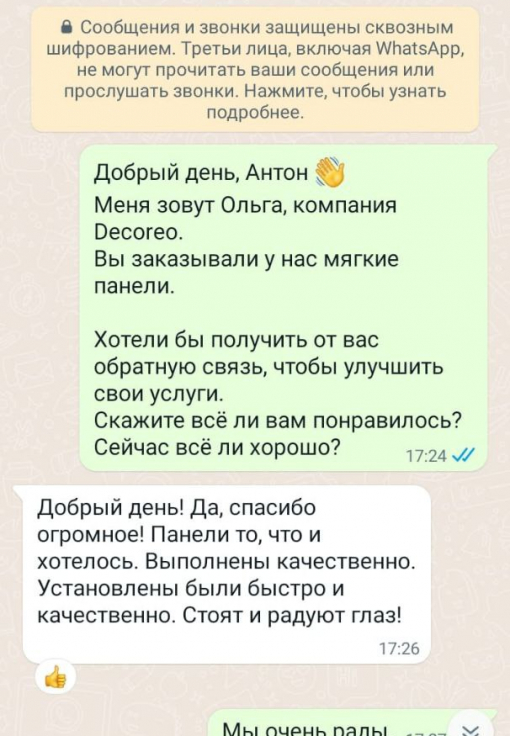 Отзыв клиента о Decoreo