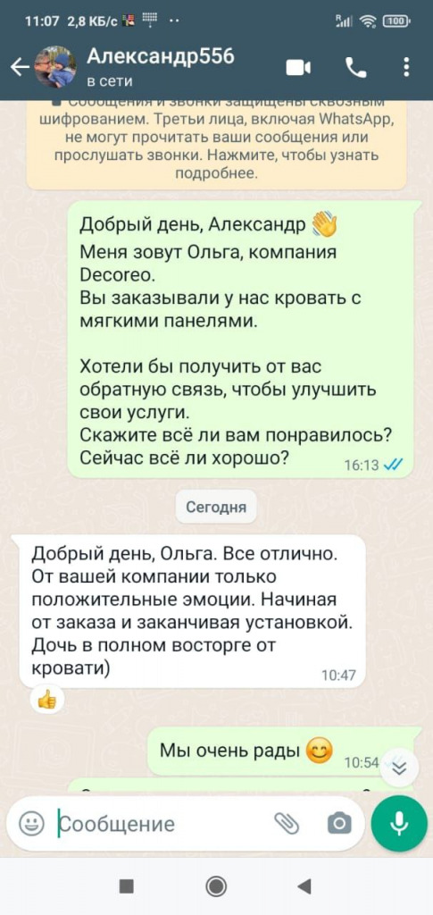 Отзыв клиента о Decoreo