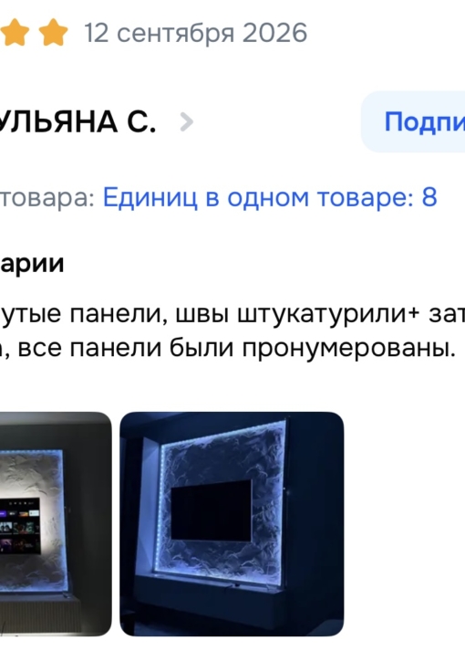 Отзыв клиента о Decoreo