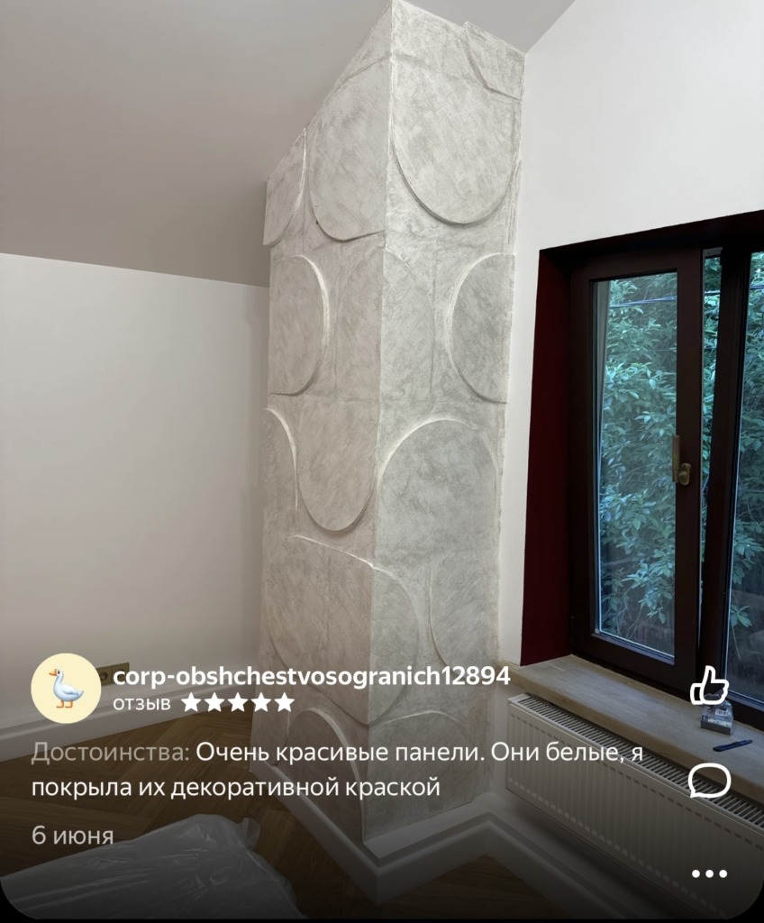 Отзыв клиента о Decoreo
