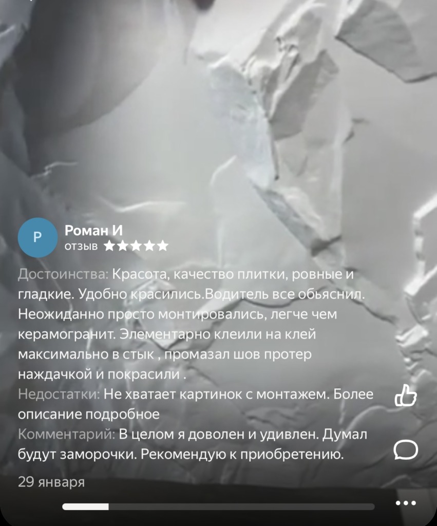Отзыв клиента о Decoreo