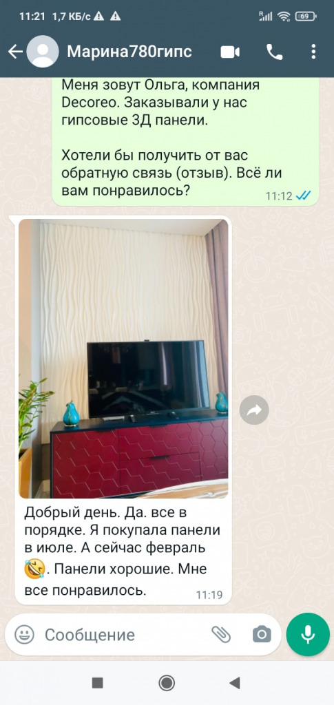 Отзыв клиента о Decoreo