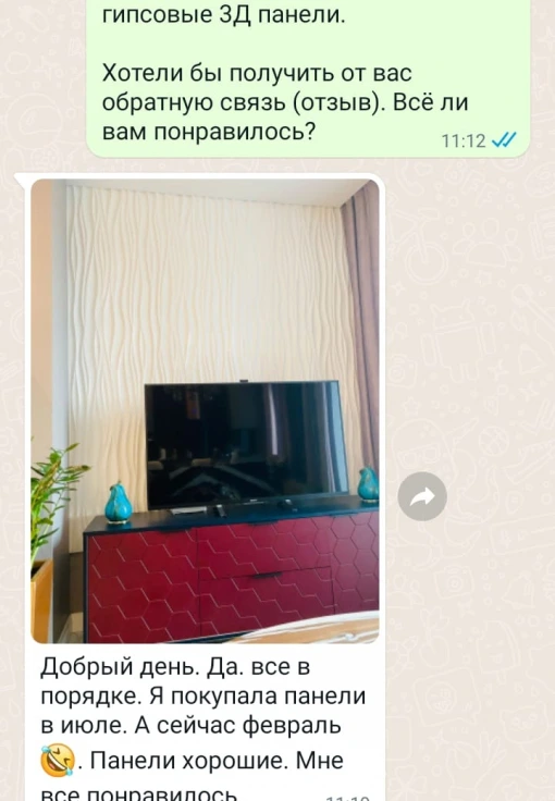 Отзыв клиента о Decoreo