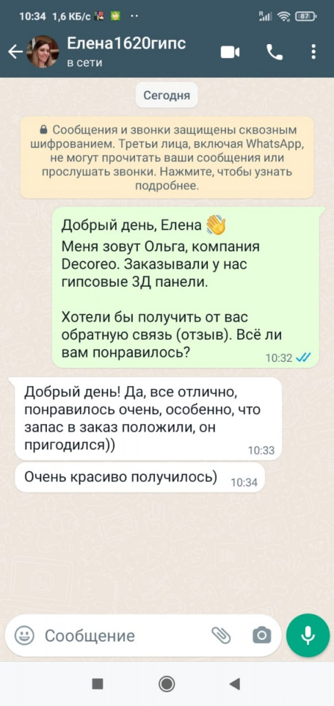Отзыв клиента о Decoreo