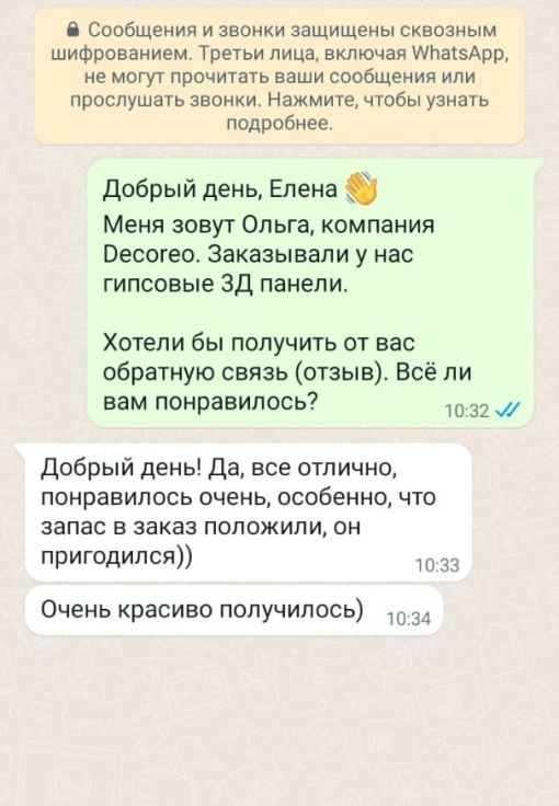 Отзыв клиента о Decoreo