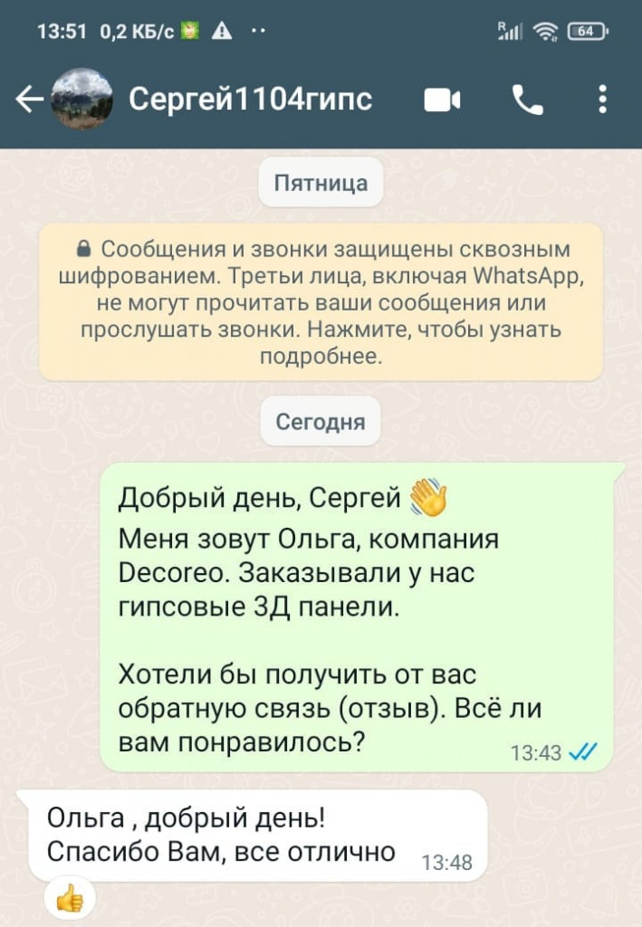 Отзыв клиента о Decoreo