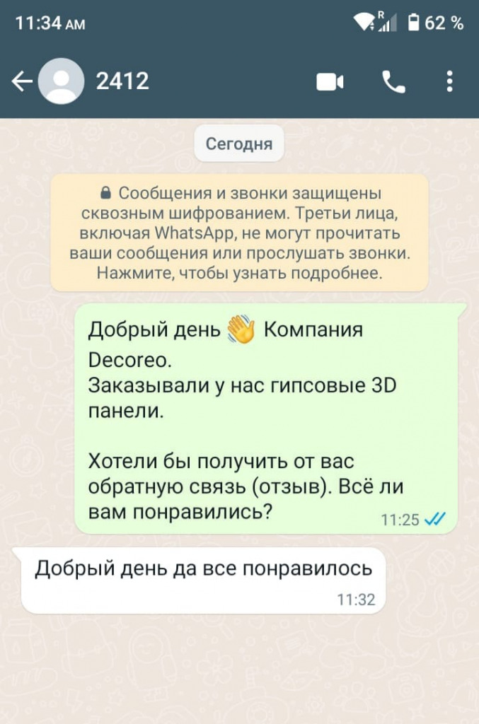 Отзыв клиента о Decoreo
