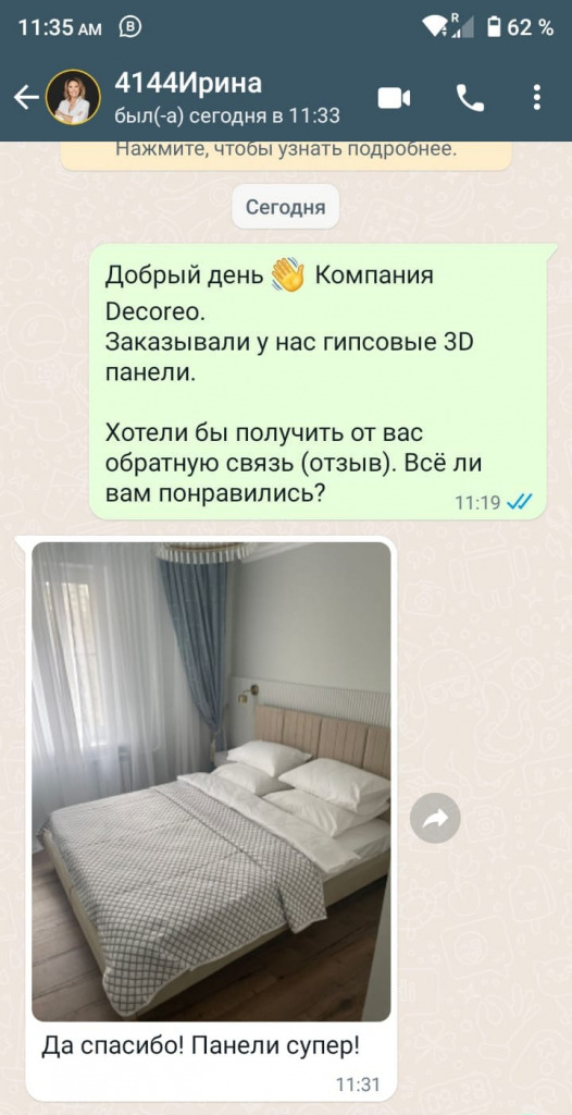Отзыв клиента о Decoreo