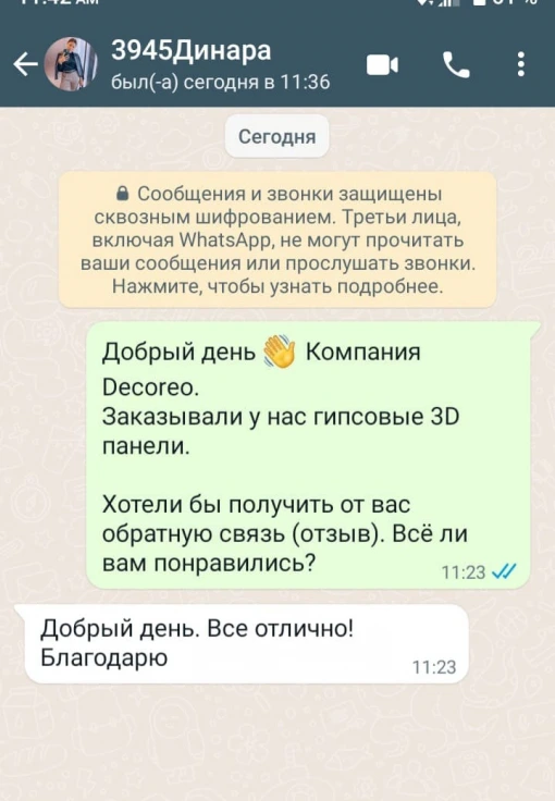 Отзыв клиента о Decoreo