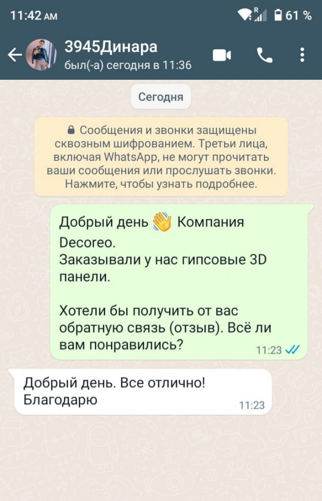 Отзыв клиента о Decoreo