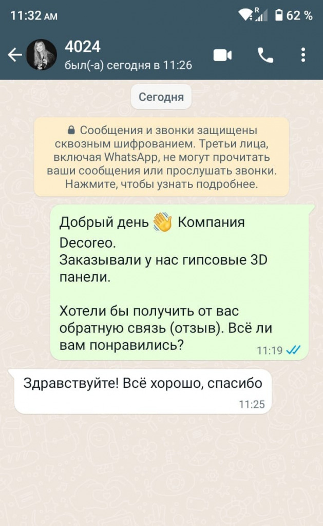 Отзыв клиента о Decoreo