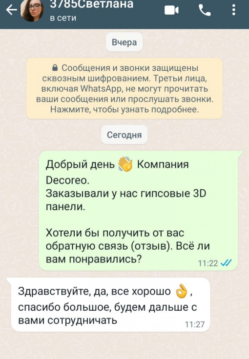 Отзыв клиента о Decoreo