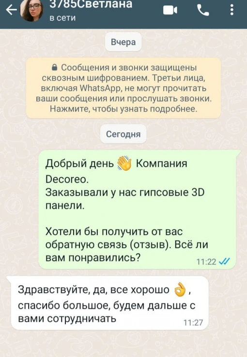 Отзыв клиента о Decoreo