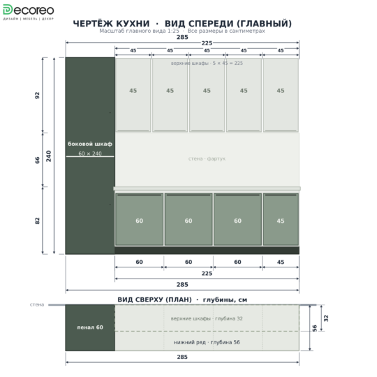 Кухня модульная «Комфорт»