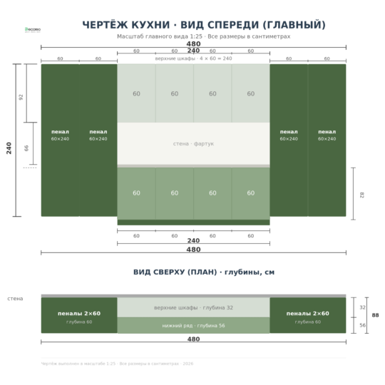 Кухня модульная «Модерно 2»