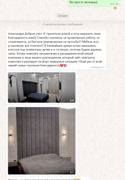 Отзыв клиента о Decoreo