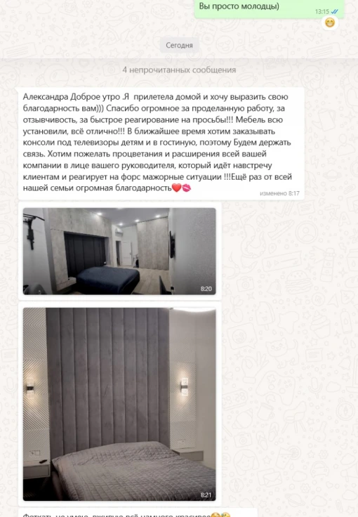 Отзыв клиента о Decoreo