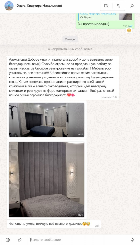 Отзыв клиента о Decoreo