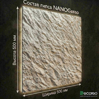 Гипсовая 3д панель «Amalfi» (Амальфи) модель 308