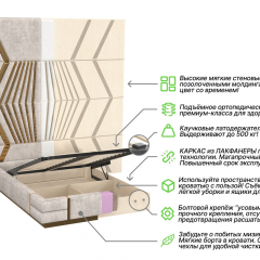 Кровать Fulmine 160х200см светло-бежевого цвета с золотыми молдингами и подъемным механизмом