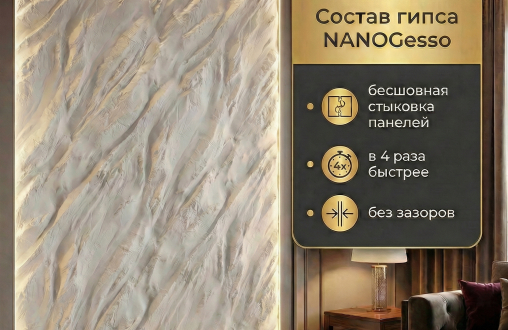 Гипсовая 3д панель «Alpino» (Альпино) модель 320