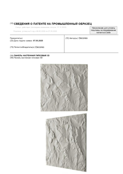 Производство запатентованных гипсовых панелей NanoGesso. Контроль качества, эксклюзивные фактуры, сертифицированные материалы