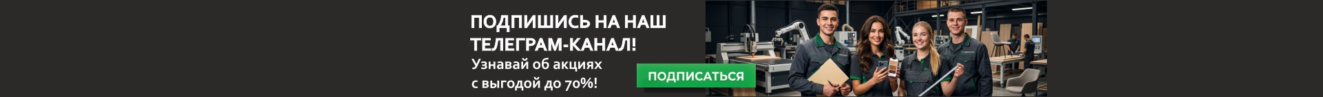 Подпишись на наш телеграм канал