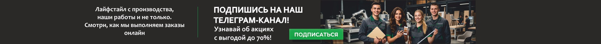Подпишись на наш телеграм канал