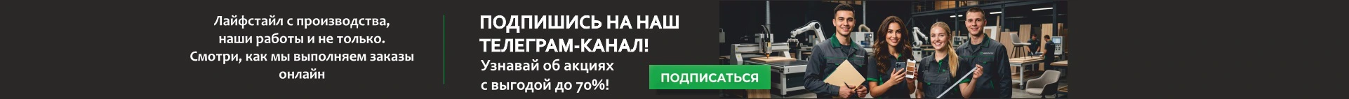 Подпишись на наш телеграм канал